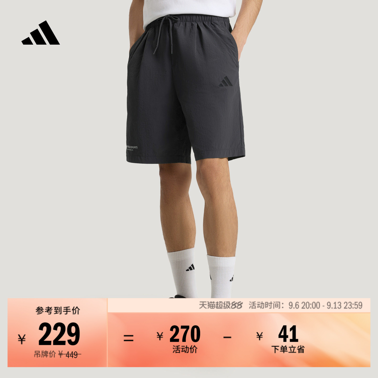 通勤百搭抽绳梭织休闲运动短裤男装夏季adidas阿迪达斯官方
