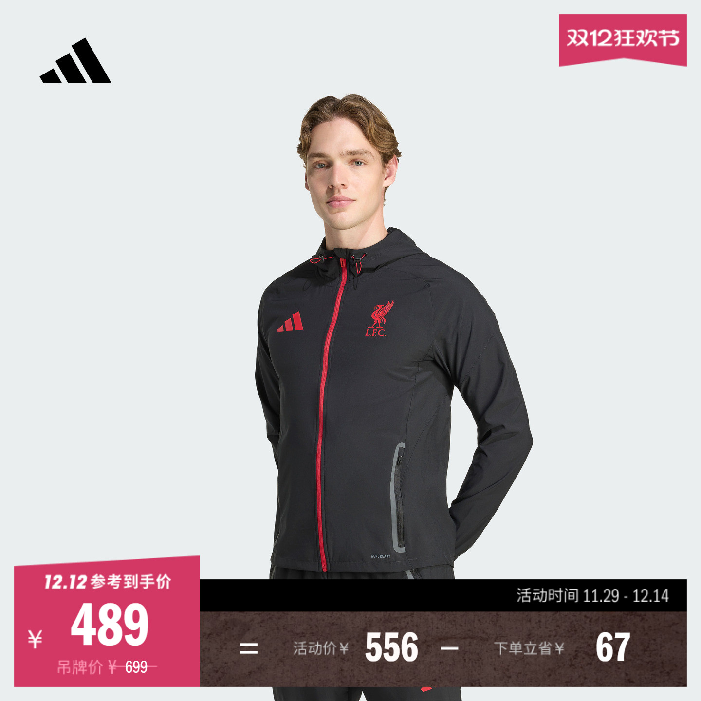 阿迪达斯利物浦速干足球训练外套