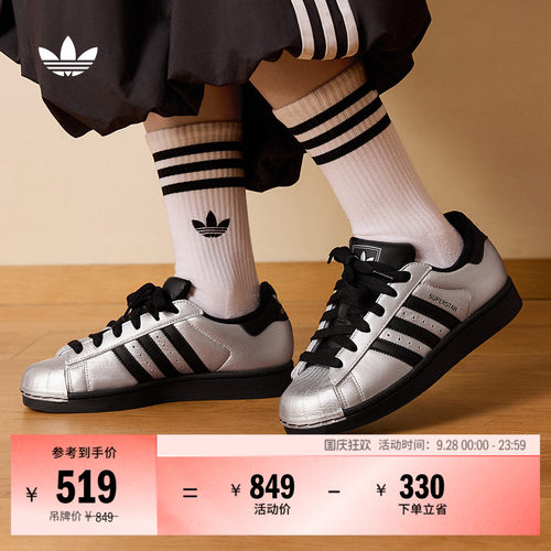 阿迪达斯三叶草复古贝壳头板鞋
