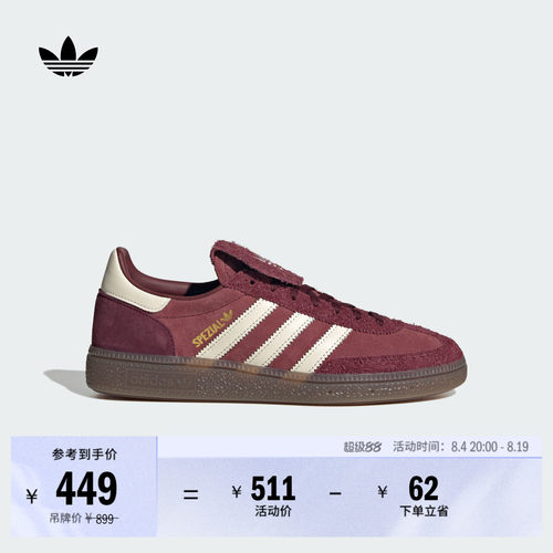 阿迪达斯三叶草经典鞋