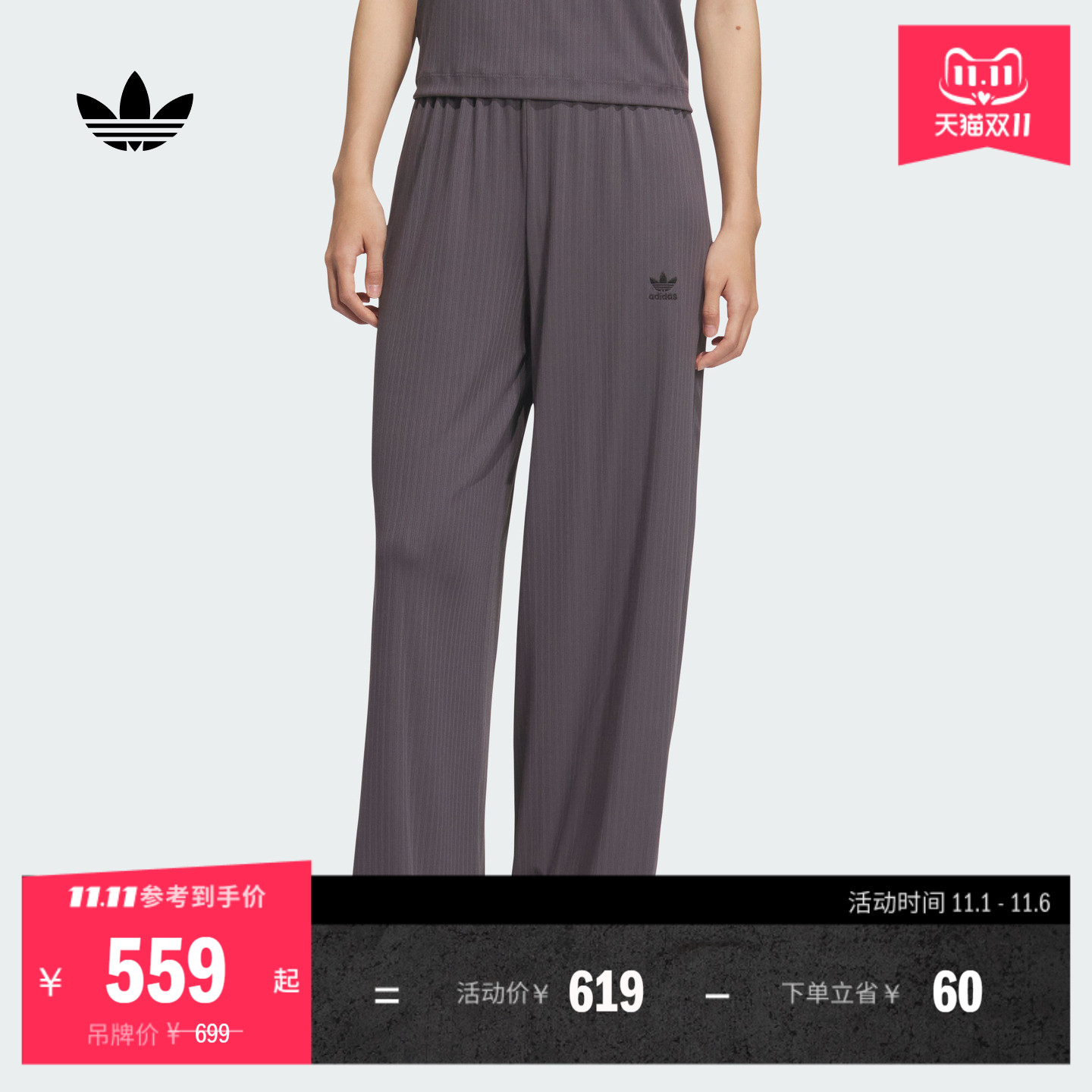 阿迪达斯三叶草女子运动裤