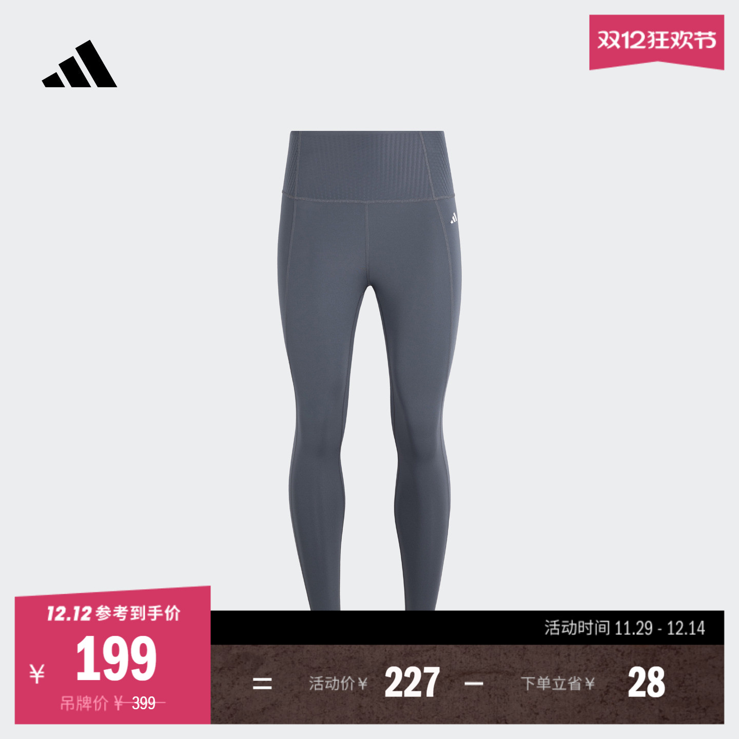 OPTIME超感绷带阿迪达斯训练裤