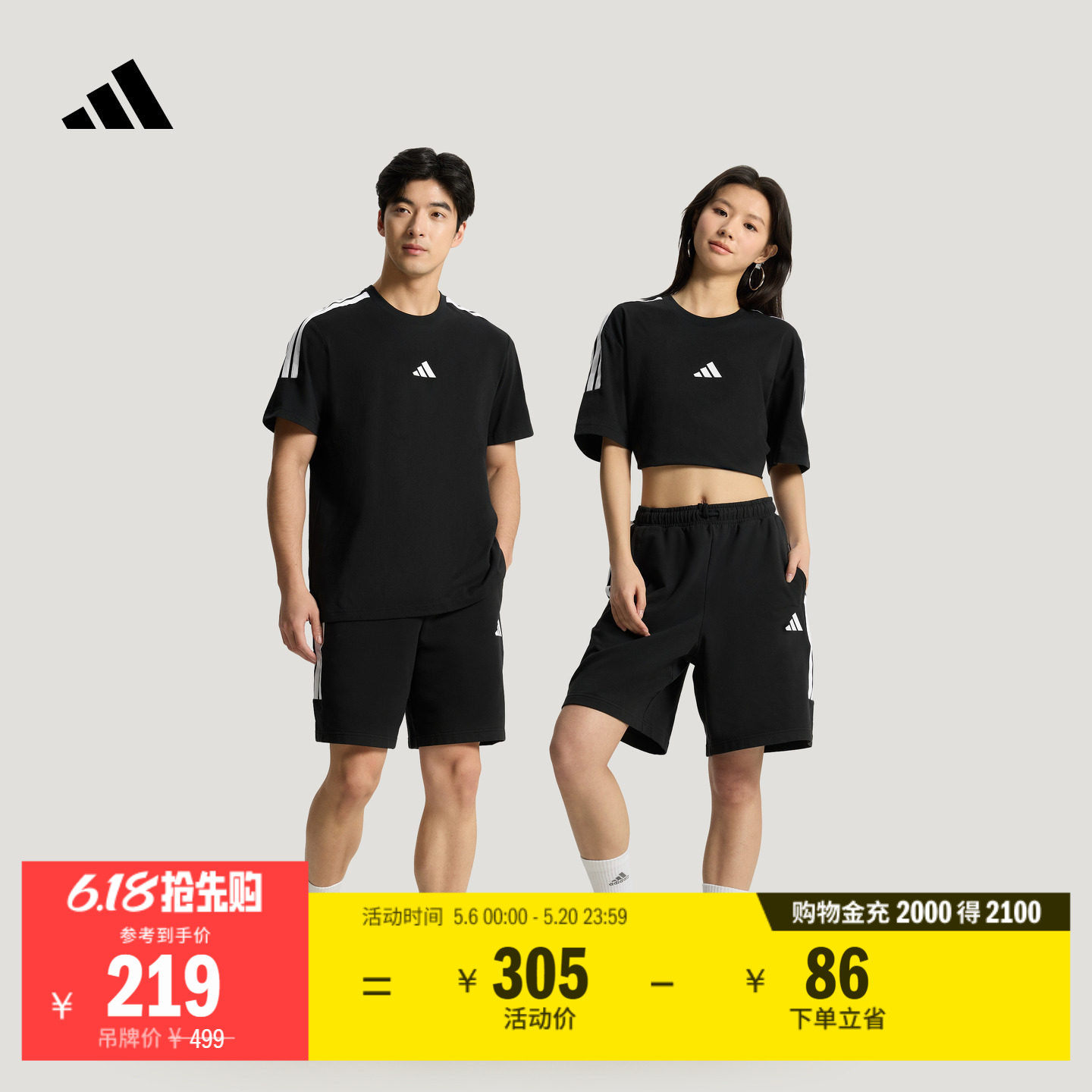 休闲舒适百搭三条纹短袖套装男女夏季adidas阿迪达斯轻运动