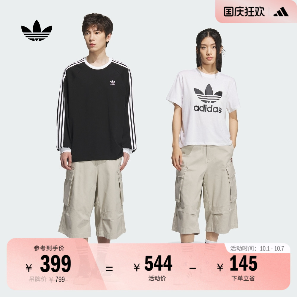 阿迪达斯三叶草男女短裤