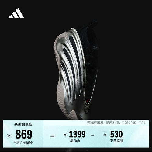 阿迪达斯男女哈登缓震专业篮球鞋