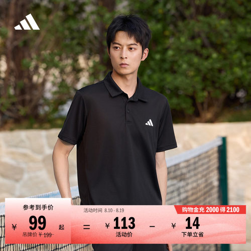 阿迪达斯男速干网球短袖POLO衫