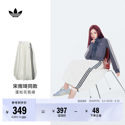 宋雨琦同款阿迪达斯三叶草女长裙