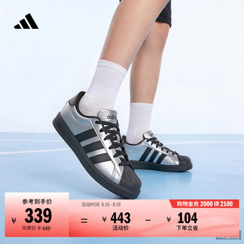阿迪达斯男女大童休闲板鞋