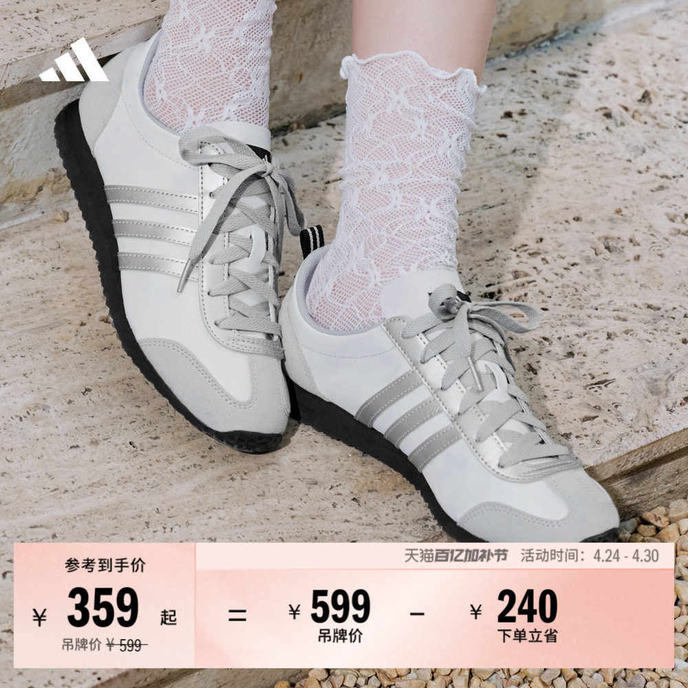 「冰淇淋T头鞋」VS JOG 2.0薄底运动鞋男女adidas阿迪达斯轻运动