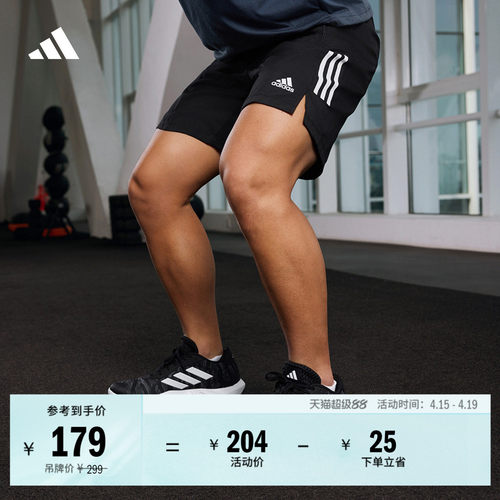 阿迪达斯男速干运动健身短裤