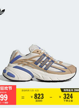 ADISTAR XLG 2.0 W厚底运动老爹鞋男女adidas阿迪达斯官方三叶草