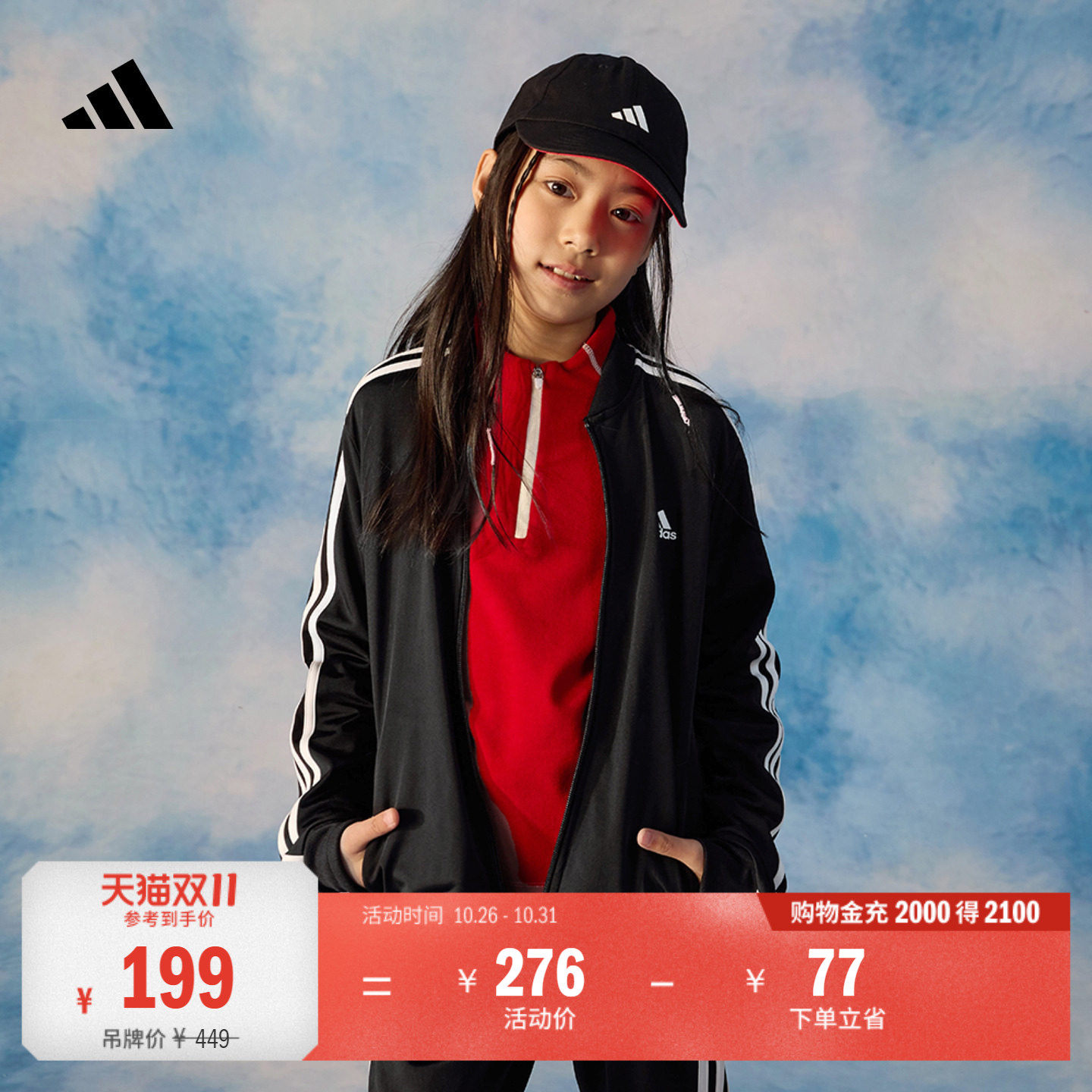 女大童休闲简约舒适三条纹长袖套装儿童秋季adidas阿迪达斯轻运动