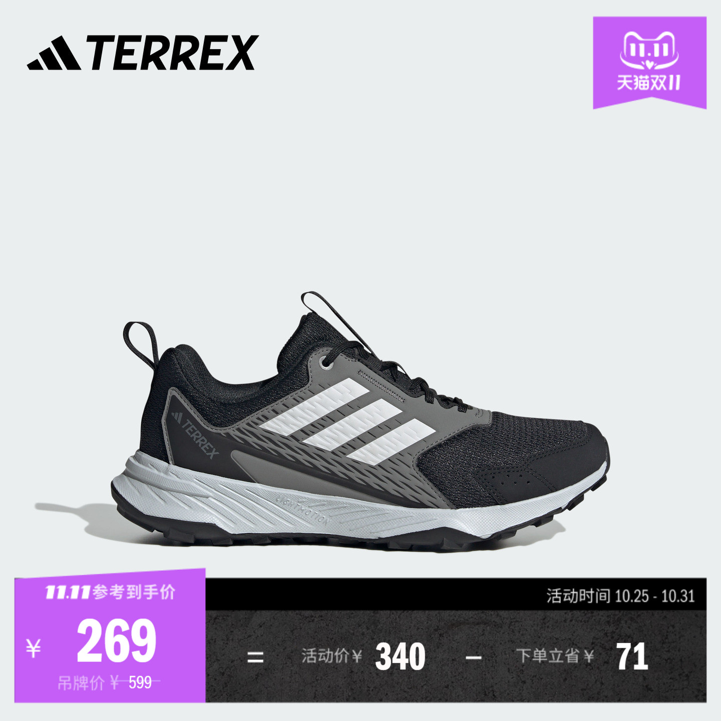 阿迪达斯TERREX女户外越野跑鞋