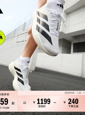 明星同款adizero Evo SL竞速美学马拉松跑鞋男女adidas阿迪达斯