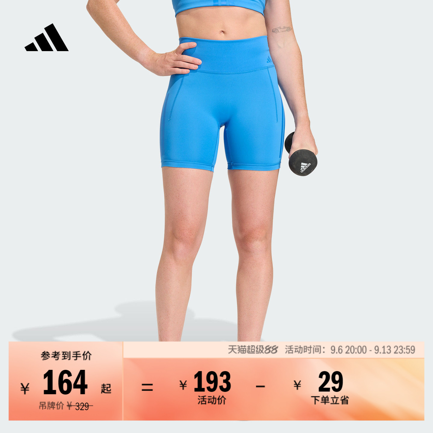 OPTIME系列速干体能力量训练健身运动紧身短裤女adidas阿迪达斯