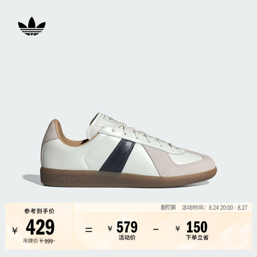 阿迪达斯三叶草经典鞋