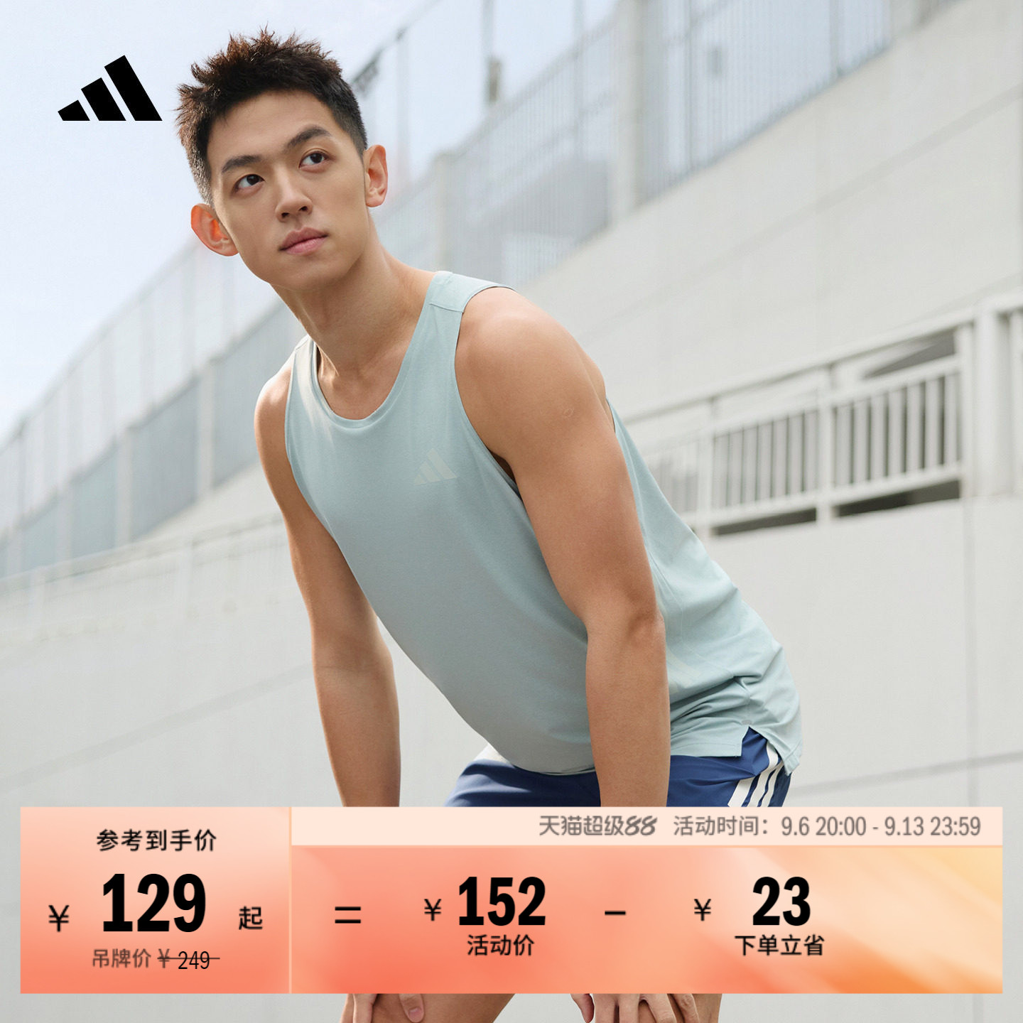 阿迪达斯男速干训练舒适跑步背心图片