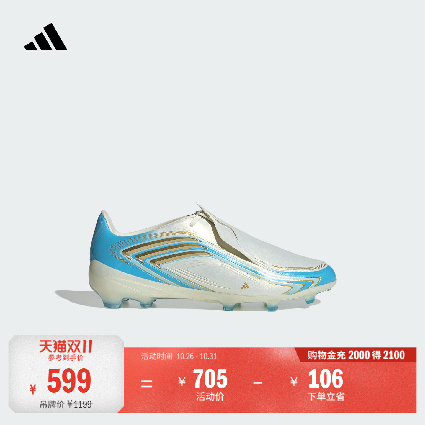 儿童梅西系列F50 ELITE FG天然硬草地系带款足球鞋adidas阿迪达斯