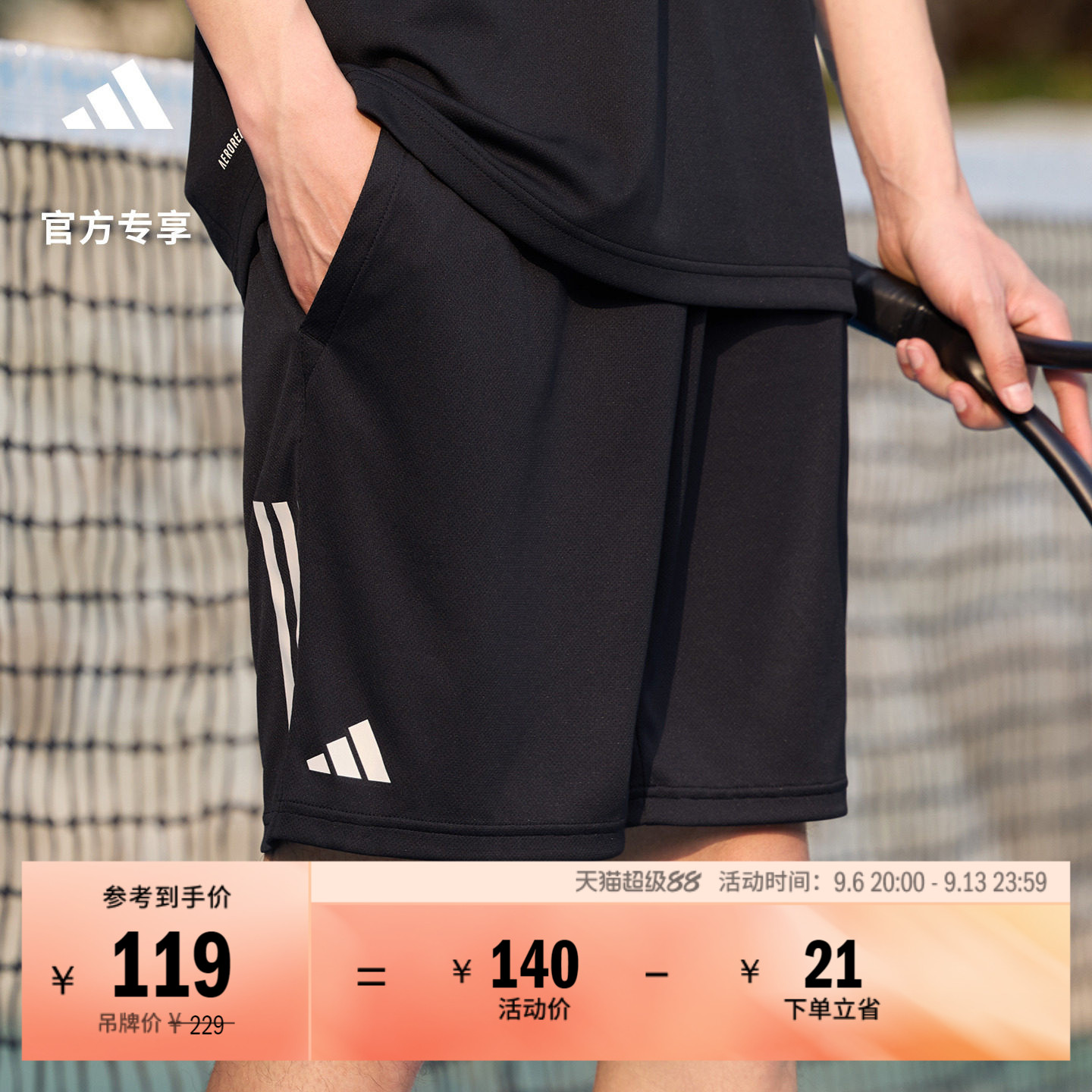 速干舒适三条纹梭织中腰网球运动短裤男装夏季adidas阿迪达斯官方