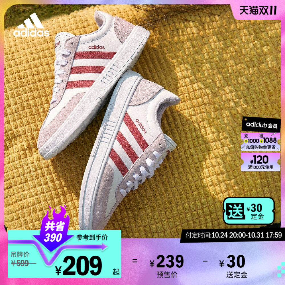 「T头鞋」adidas阿迪达斯官方轻运动GRADAS女休闲板鞋FX9125预售使用感如何?