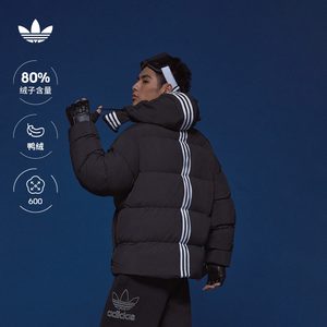 600蓬保暖运动保暖鸭绒连帽羽绒服男装adidas阿迪达斯官方三叶草