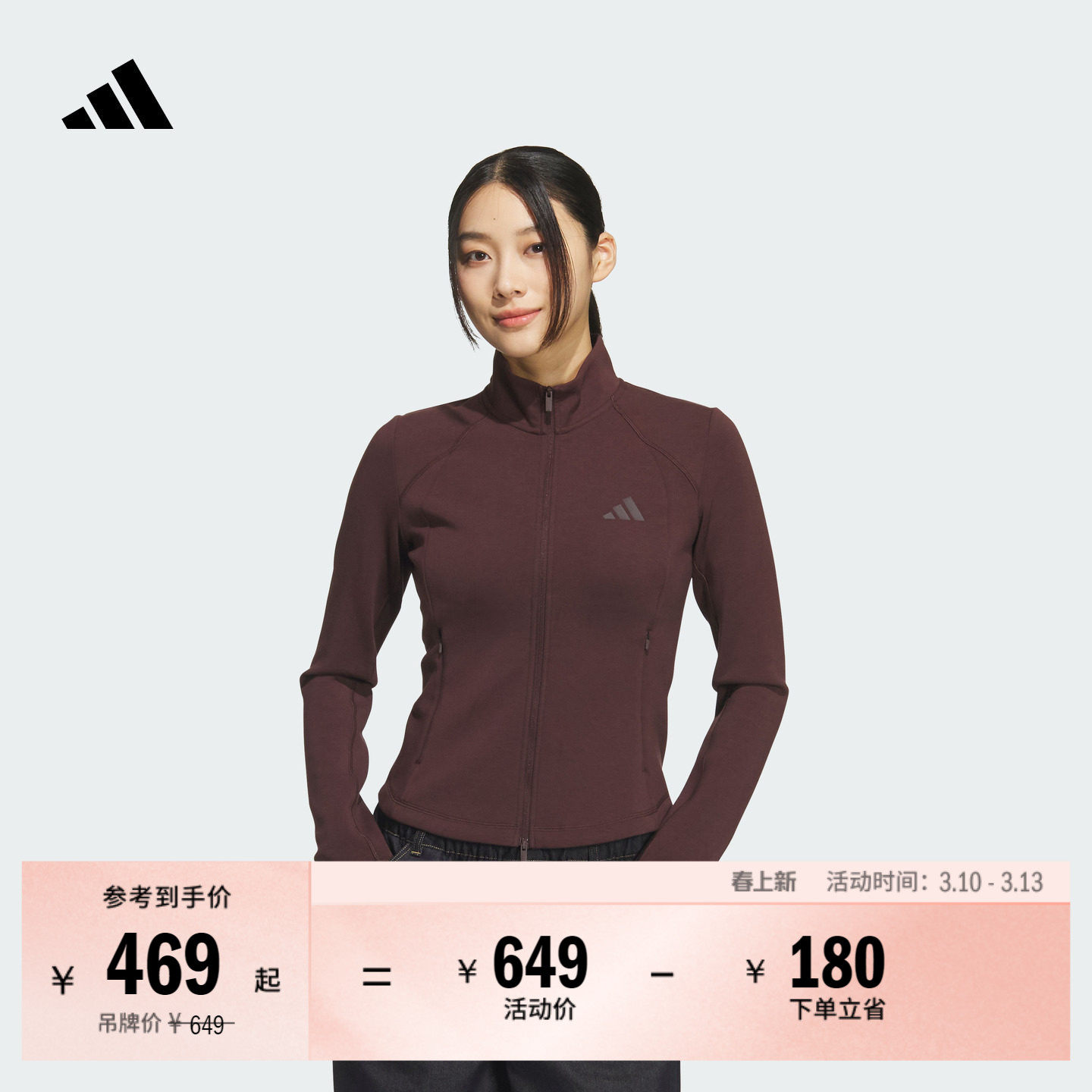 金晨同款SOFT LUX轻柔雅 修身版休闲外套女adidas阿迪达斯轻运动