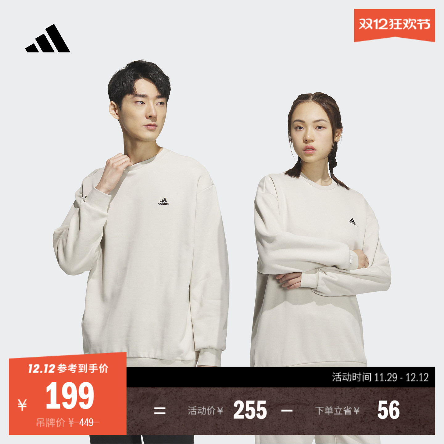 情侣休闲加绒加厚圆领长袖套头卫衣男女冬季adidas阿迪达斯轻运动