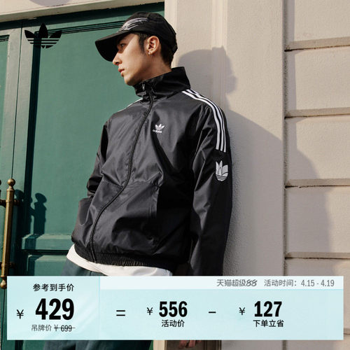 阿迪达斯三叶草男女通勤夹克外套