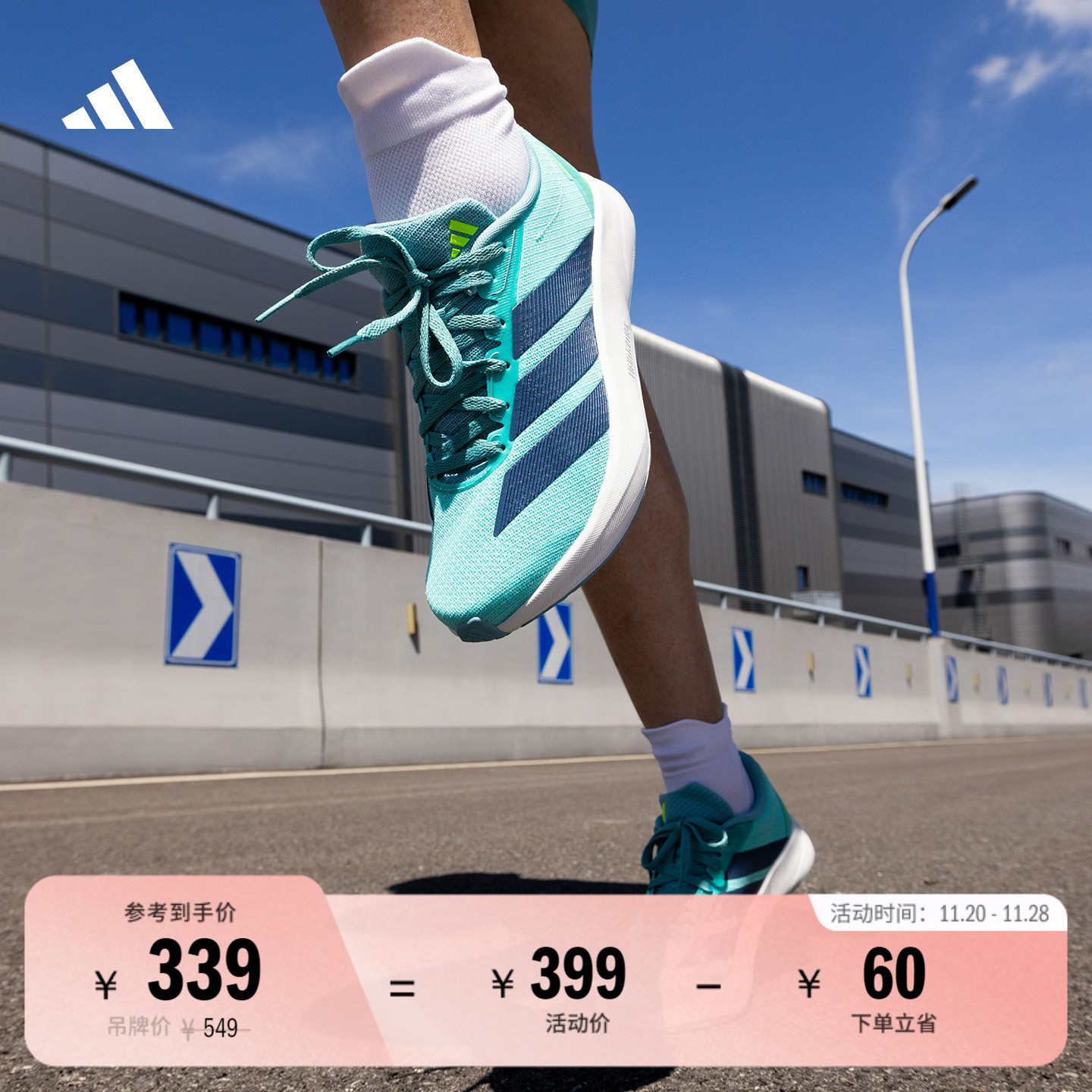 阿迪达斯超轻缓震训练备赛跑步鞋