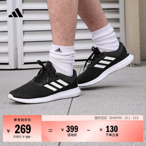 阿迪达斯轻运动男随心畅跑跑步鞋