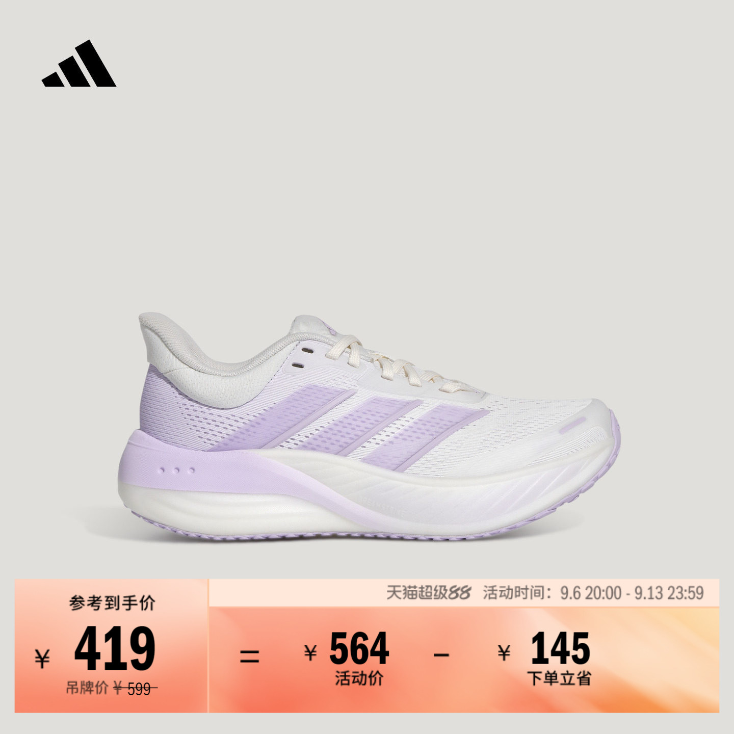 漫航系列CUSHIONNOVA缓震回弹超轻稳定跑步鞋男女adidas阿迪达斯