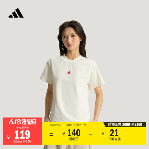 阿迪达斯女舒适休闲圆领短袖T恤