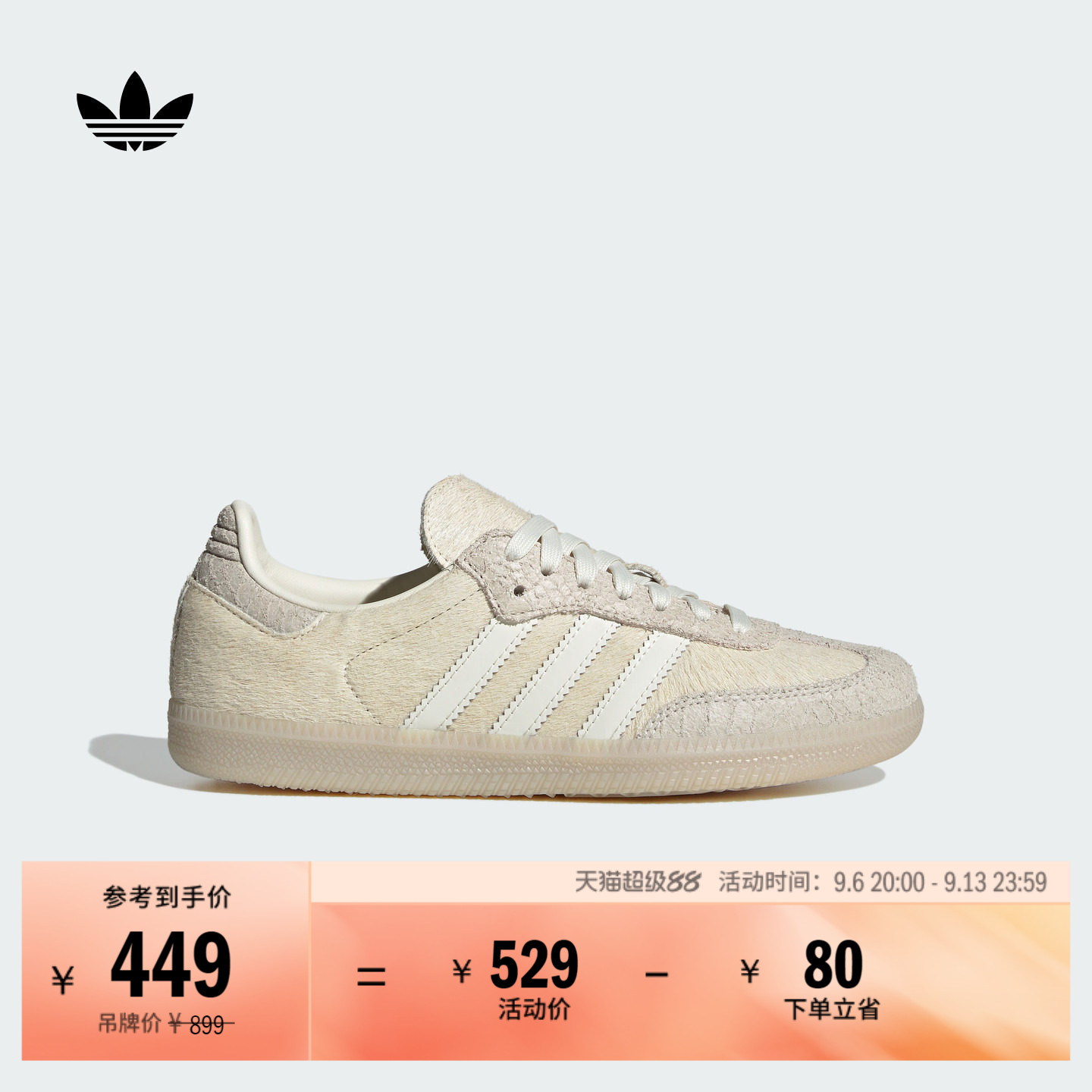 T头鞋阿迪达斯三叶草板鞋德训鞋图片
