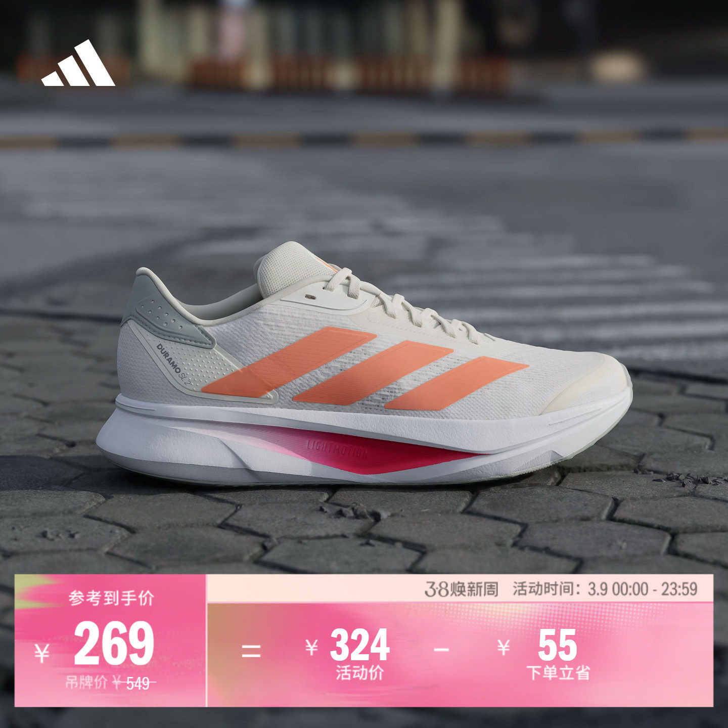 DURAMO SL2超轻缓震回弹训练备赛跑步运动鞋男女adidas阿迪达斯