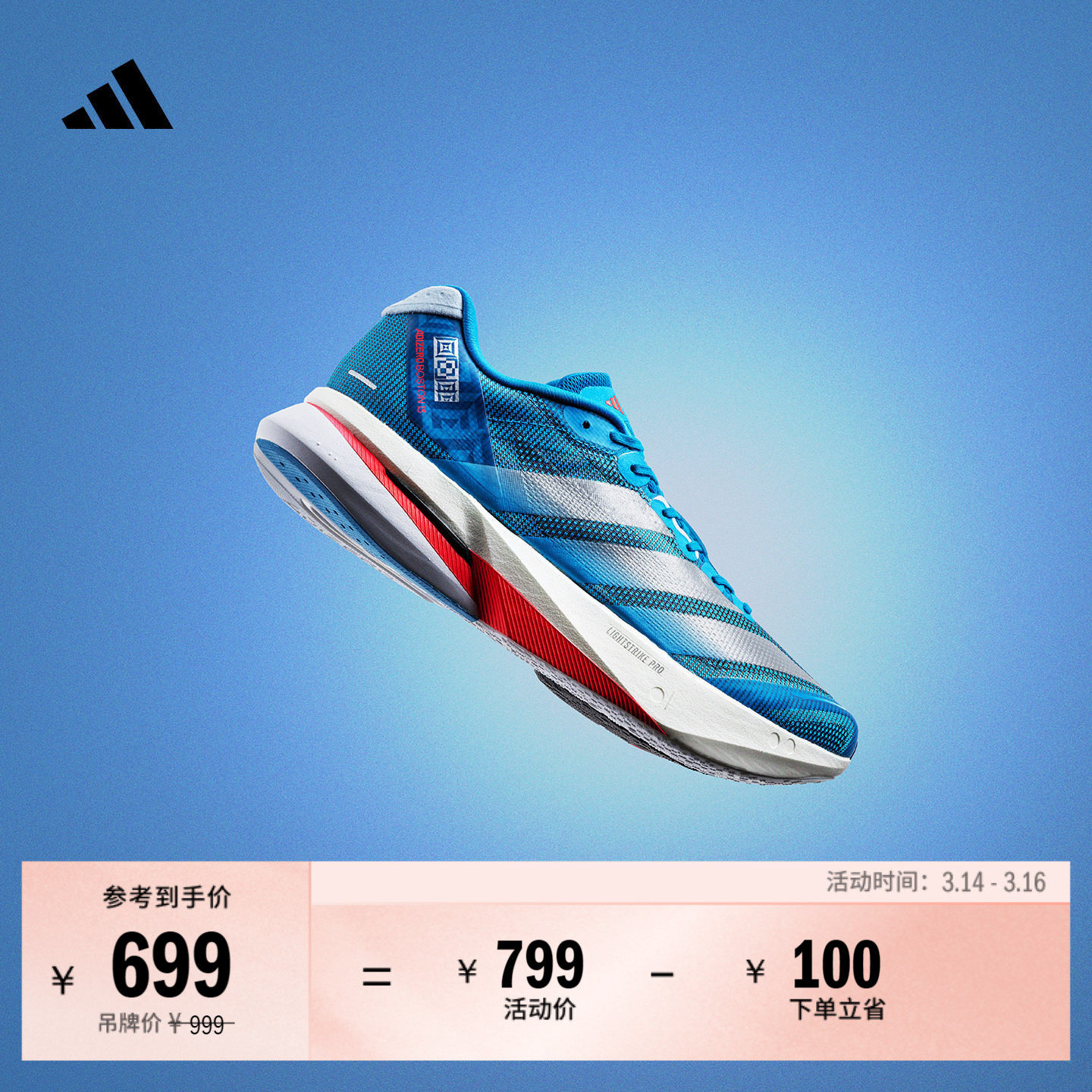 ADIZERO BOSTON 13������רҵ��ѵ��Ь����adidas���ϴ�˹�ٷ� 664.05Ԫ(��88VIP 95��)