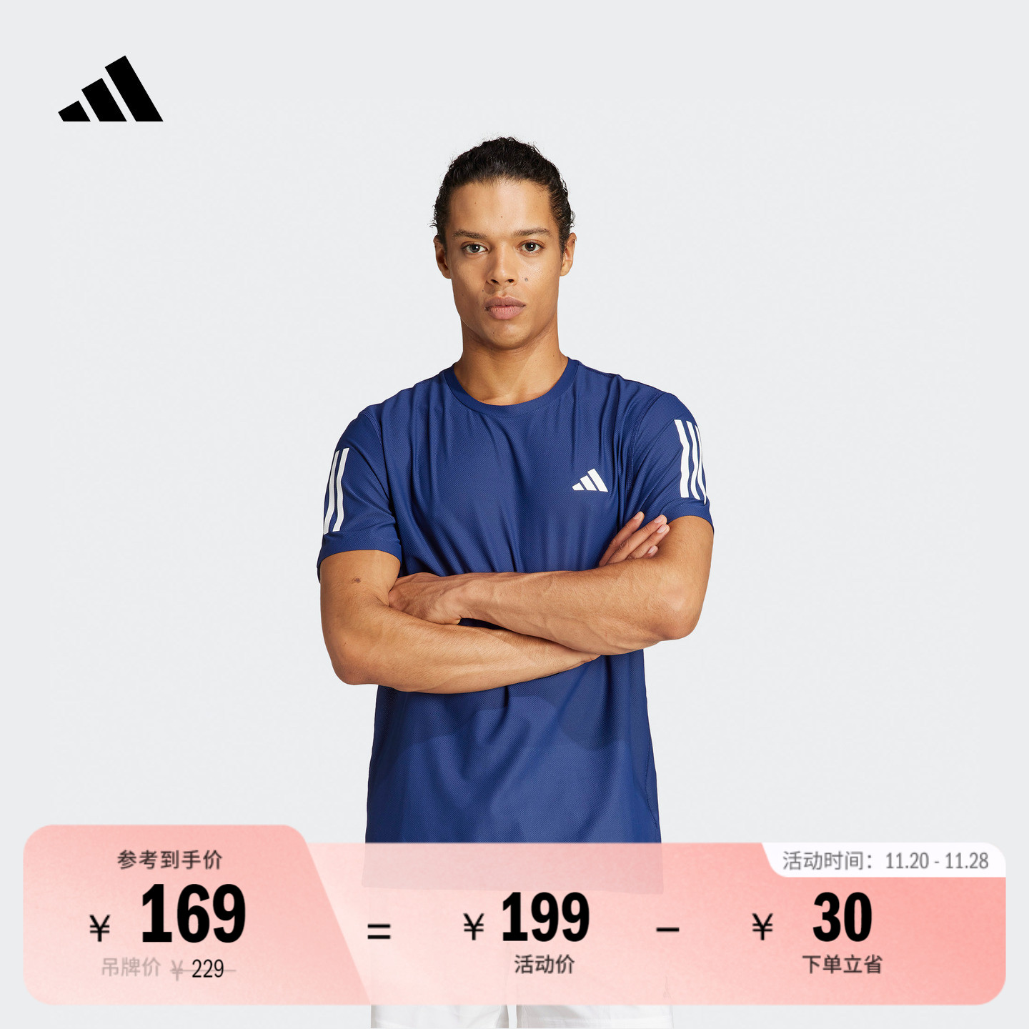 阿迪达斯男速干跑步运动短袖T恤