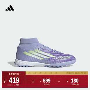 TF室外硬地碎钉足球鞋 LEAGUE 女adidas阿迪达斯 SPARKFUSION F50