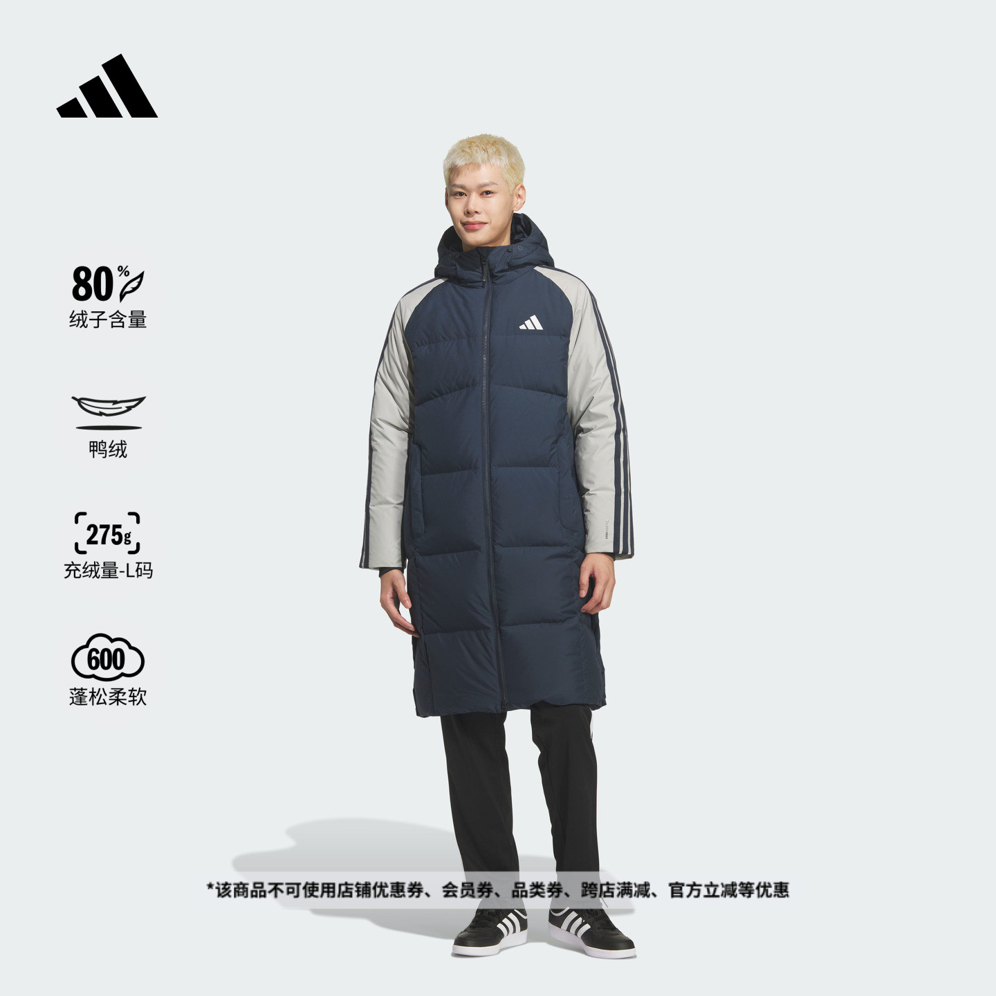 阿迪达斯男子羽绒服adidas