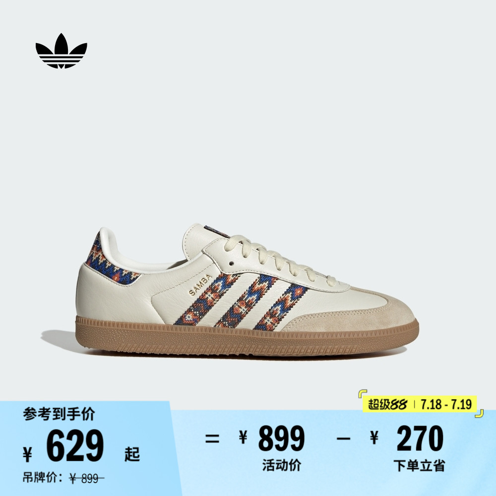 T头鞋阿迪达斯三叶草板鞋德训鞋