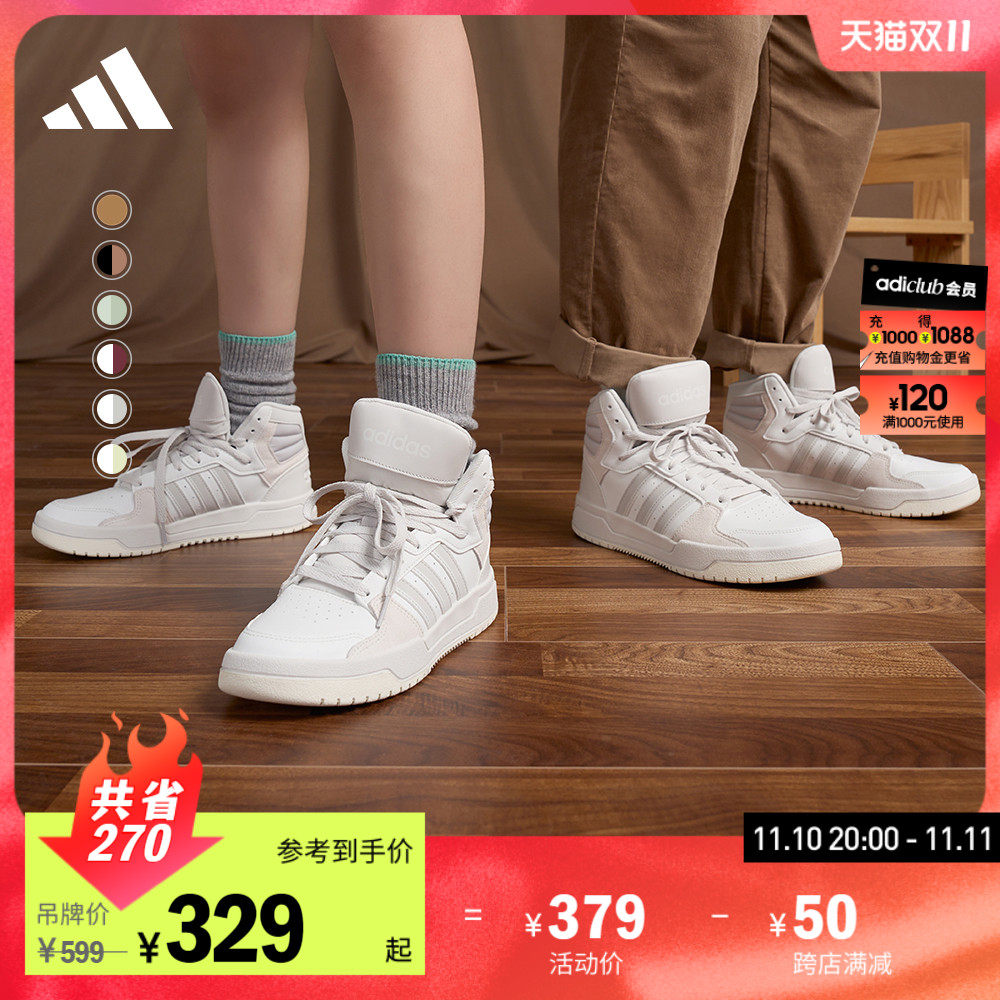 adidas阿迪达斯官方ENTRAP男女秋冬中高帮板鞋少年感复古篮球鞋属于什么档次？