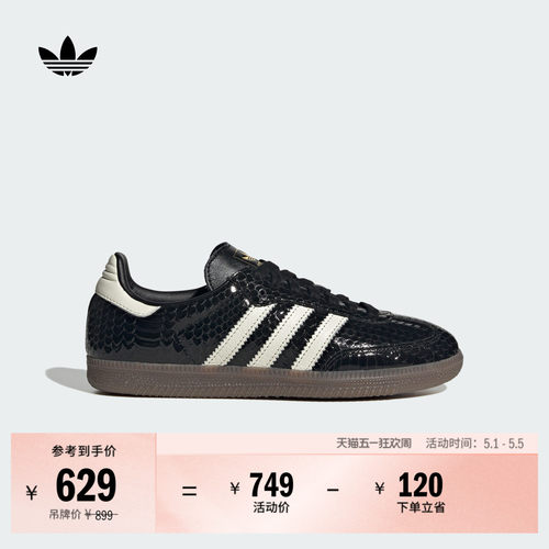 T头鞋阿迪达斯三叶草经典板鞋
