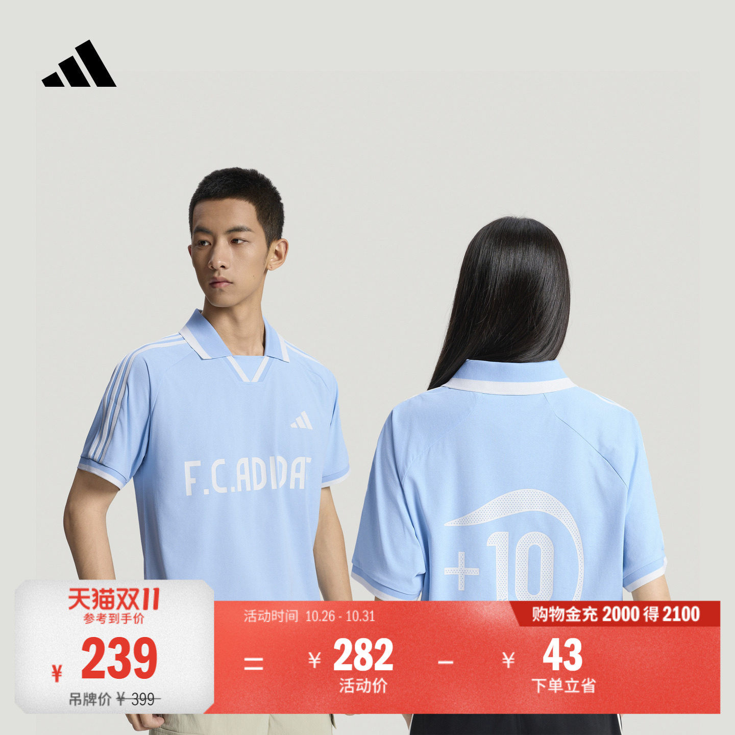 佩德里中国行同款 足球风凉感速干短袖POLO衫男女adidas阿迪达斯