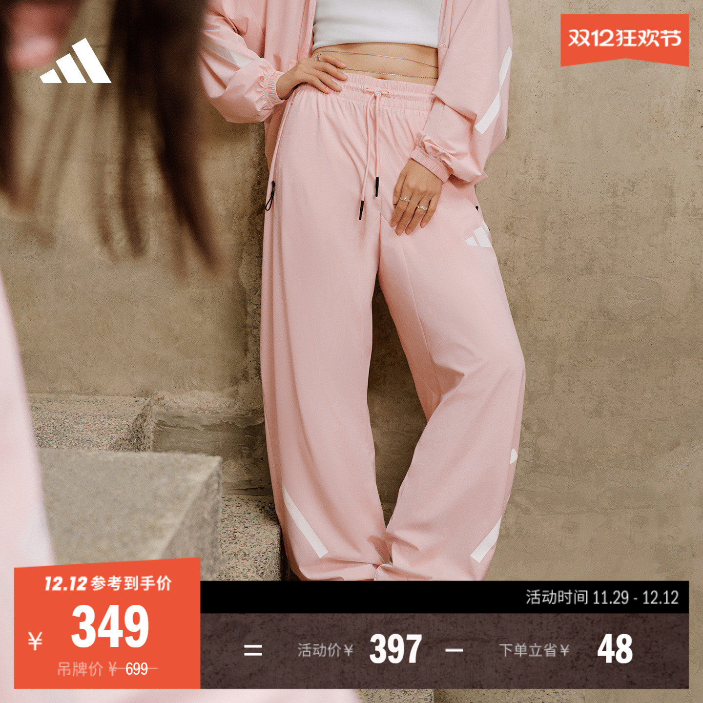 阿迪达斯ZNE系列黑标制服香蕉裤