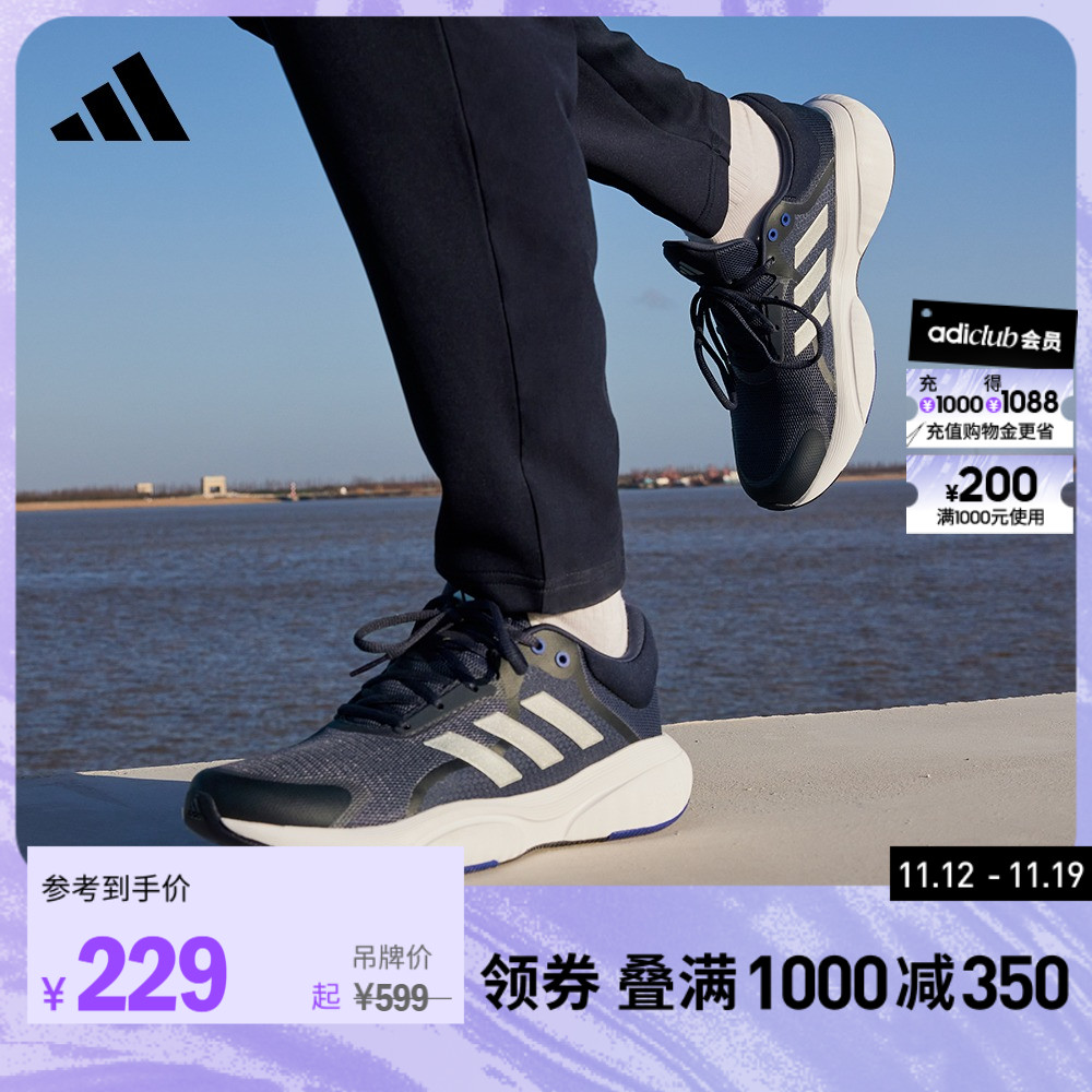 adidas阿迪达斯官方RESPONSE男女随心畅跑舒适跑步运动鞋HP5927