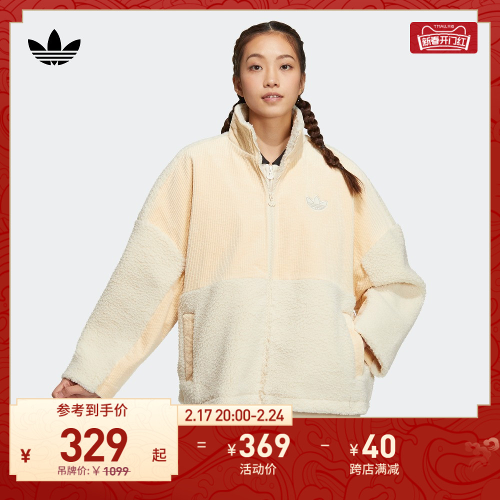 加厚保暖仿羊羔绒运动夹克外套女装adidas阿迪达斯官方三叶草