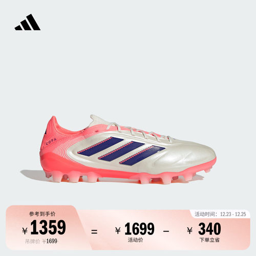 阿迪达斯男女足球鞋adidas