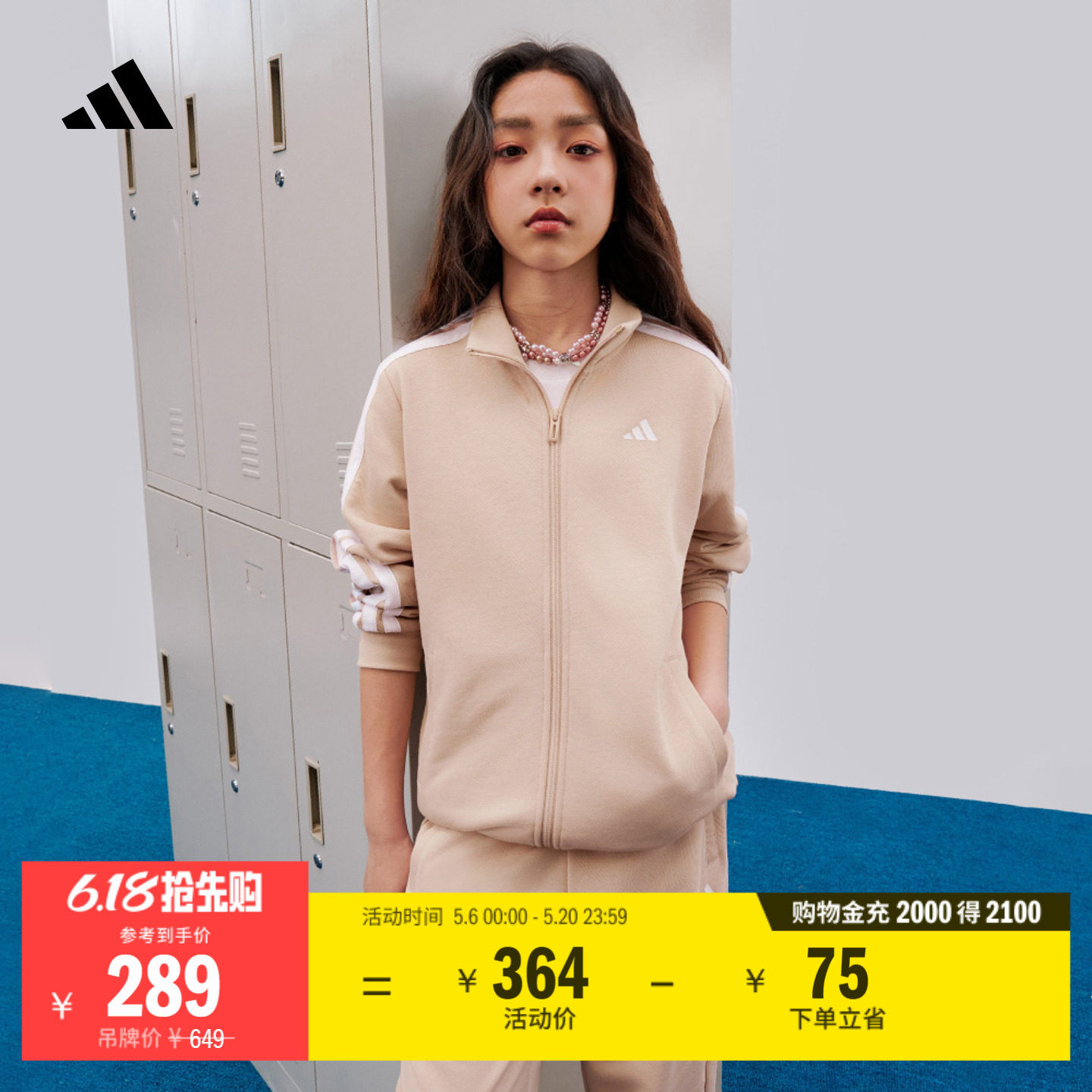 男女儿童三条纹运动休闲套装青少年外套长裤春夏adidas阿迪达斯