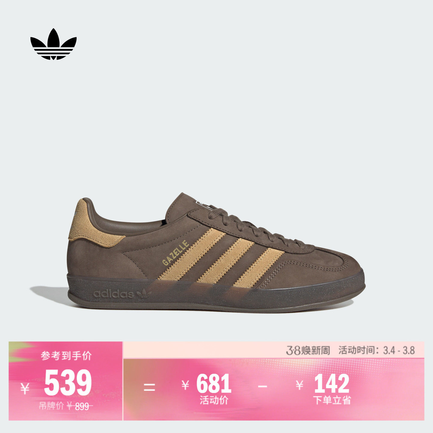 「T头鞋」Gazelle Indoor经典板鞋德训鞋adidas阿迪达斯三叶草