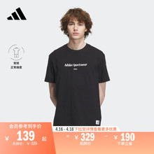 简约休闲上衣圆领短袖T恤男装夏季adidas阿迪达斯轻运动IP4991