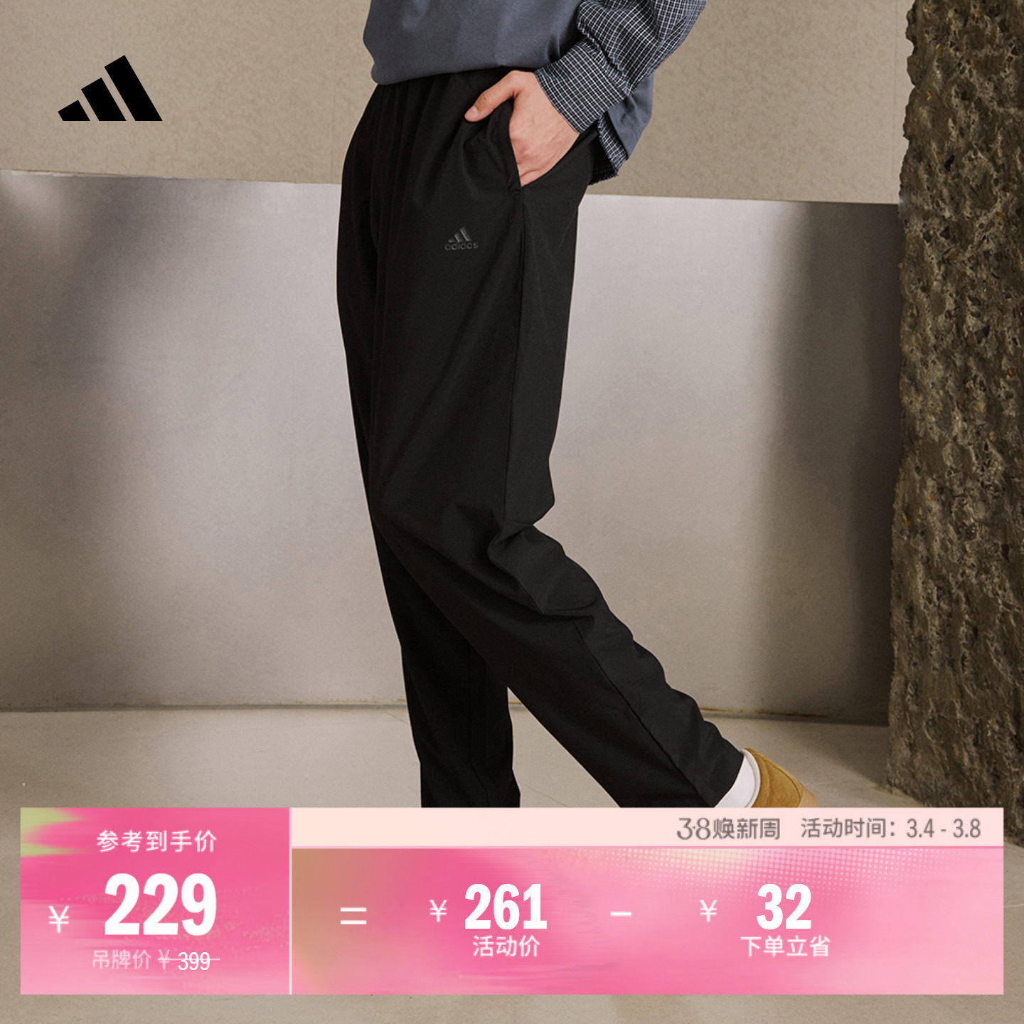 轻薄舒适休闲梭织锥形运动裤男装春季adidas阿迪达斯轻运动